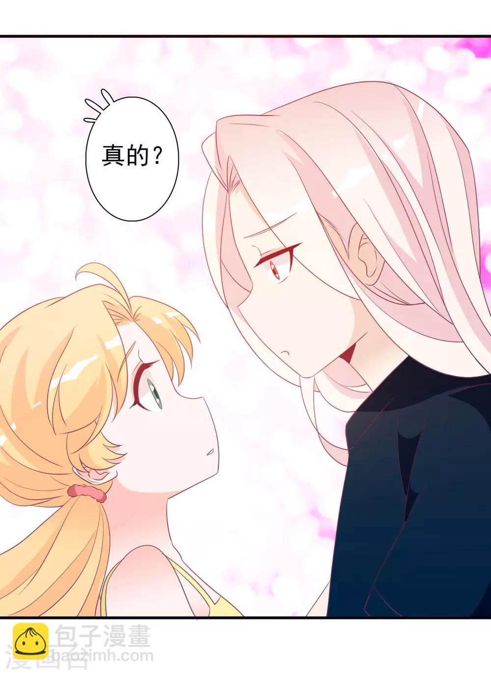 第92话 白莲花下凡-第100话