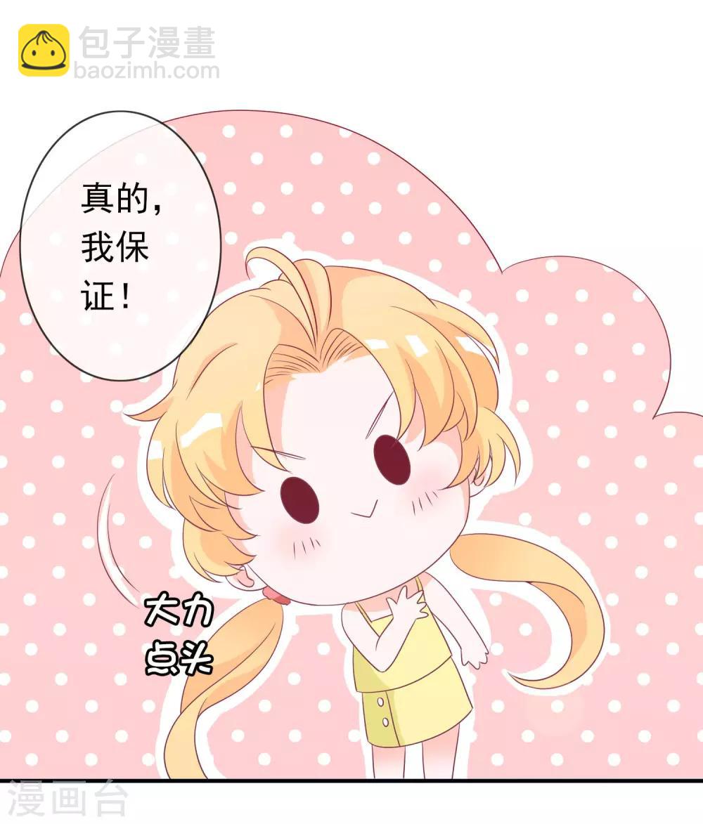 第92话 白莲花下凡-第100话