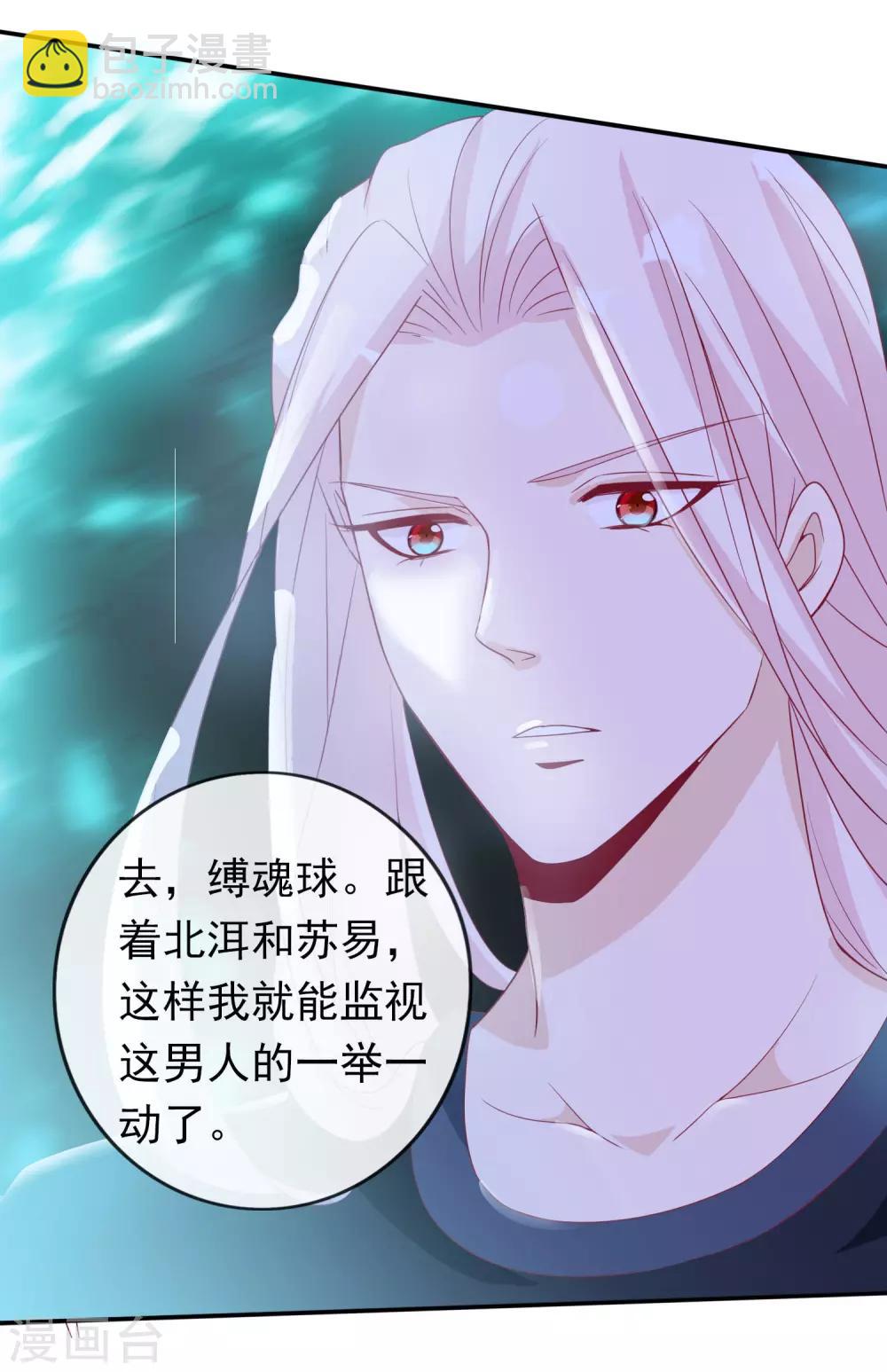 第92话 白莲花下凡-第100话