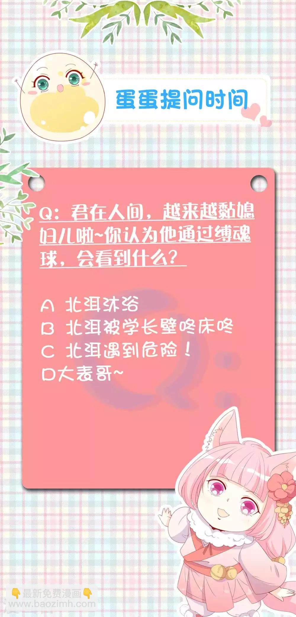 第92话 白莲花下凡-第100话