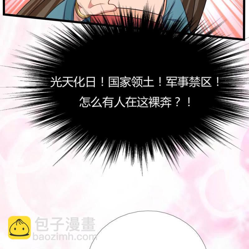 本王要剁了她(1/2)-第2话