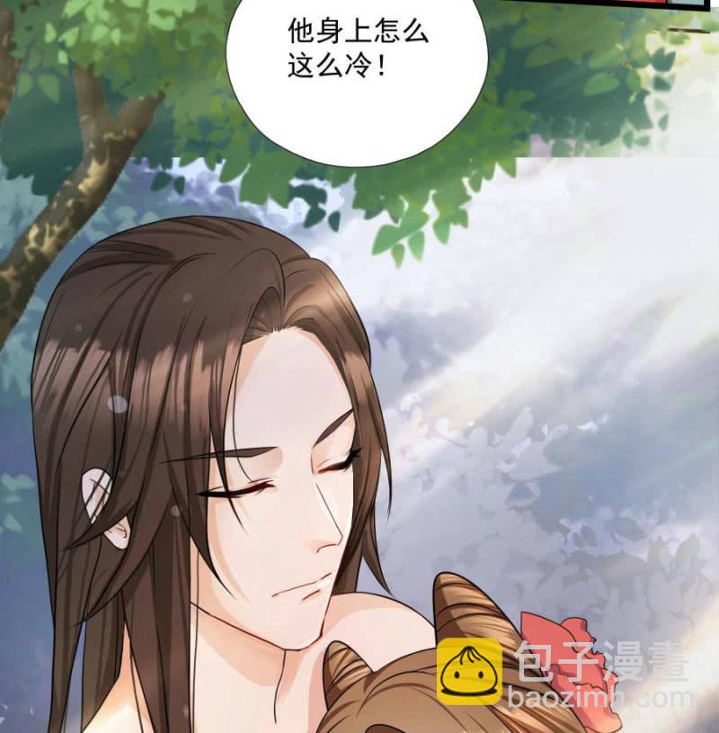 本王要剁了她(1/2)-第2话