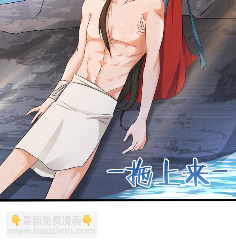 本王要剁了她(1/2)-第2话