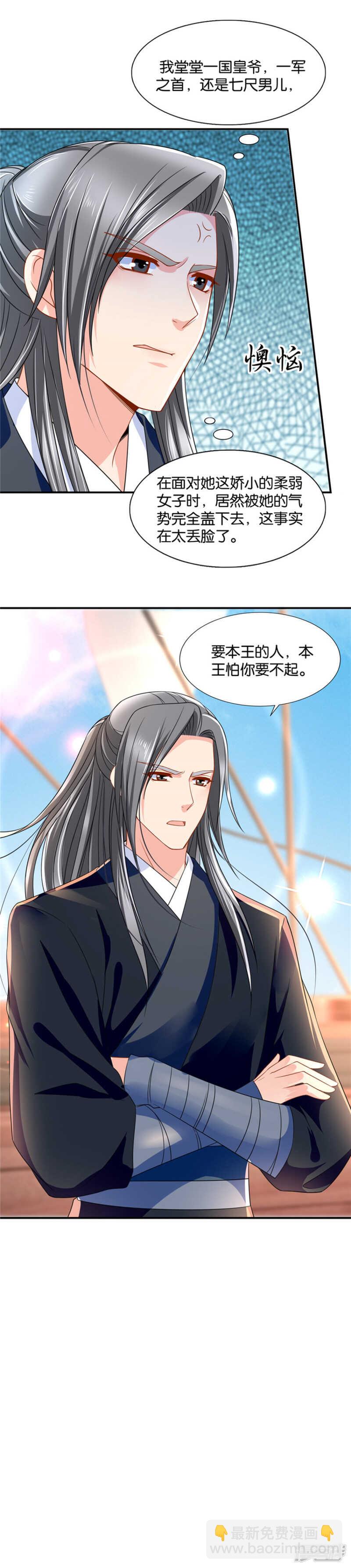 月下袭吻-第40话