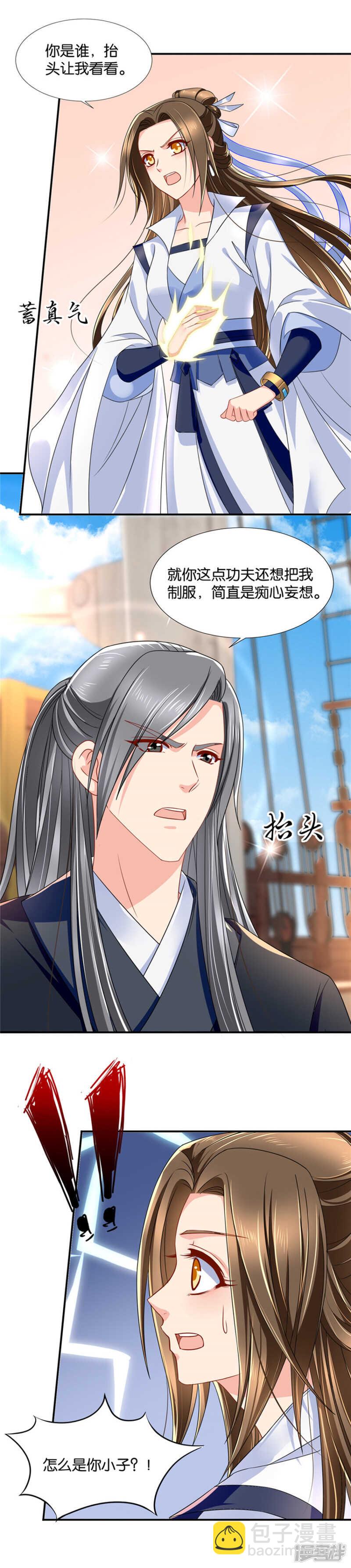 月下袭吻-第40话