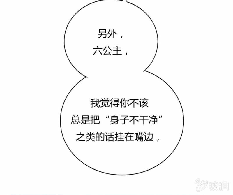 呵！战五渣！(1/2)-第12话