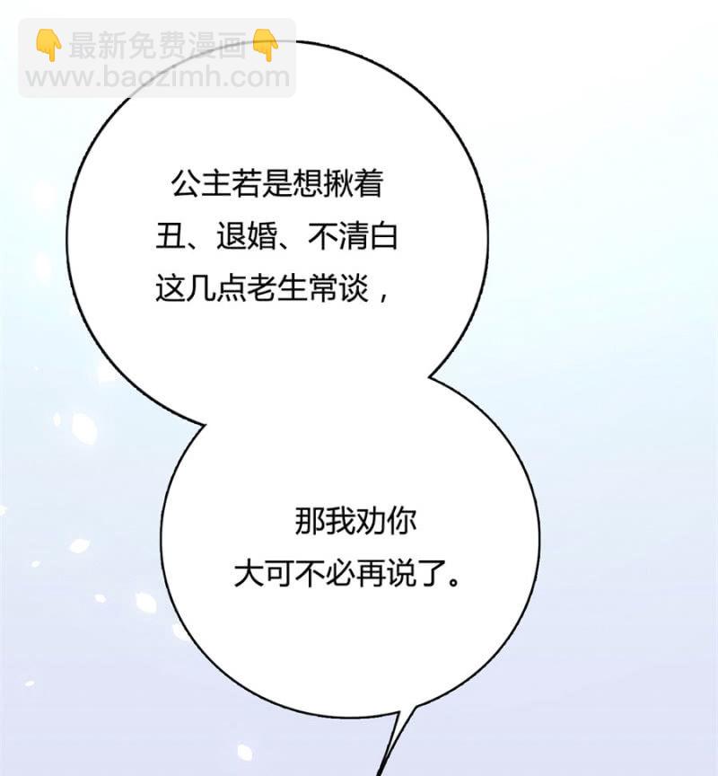 呵！战五渣！(1/2)-第12话