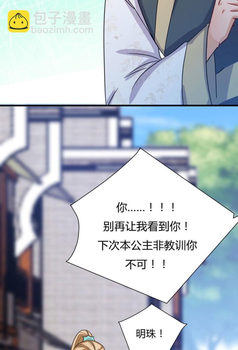 呵！战五渣！(1/2)-第12话