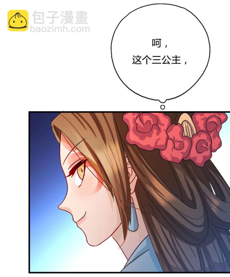 呵！战五渣！(1/2)-第12话