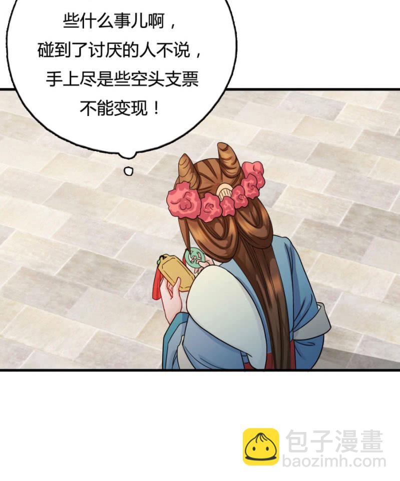 呵！战五渣！(1/2)-第12话