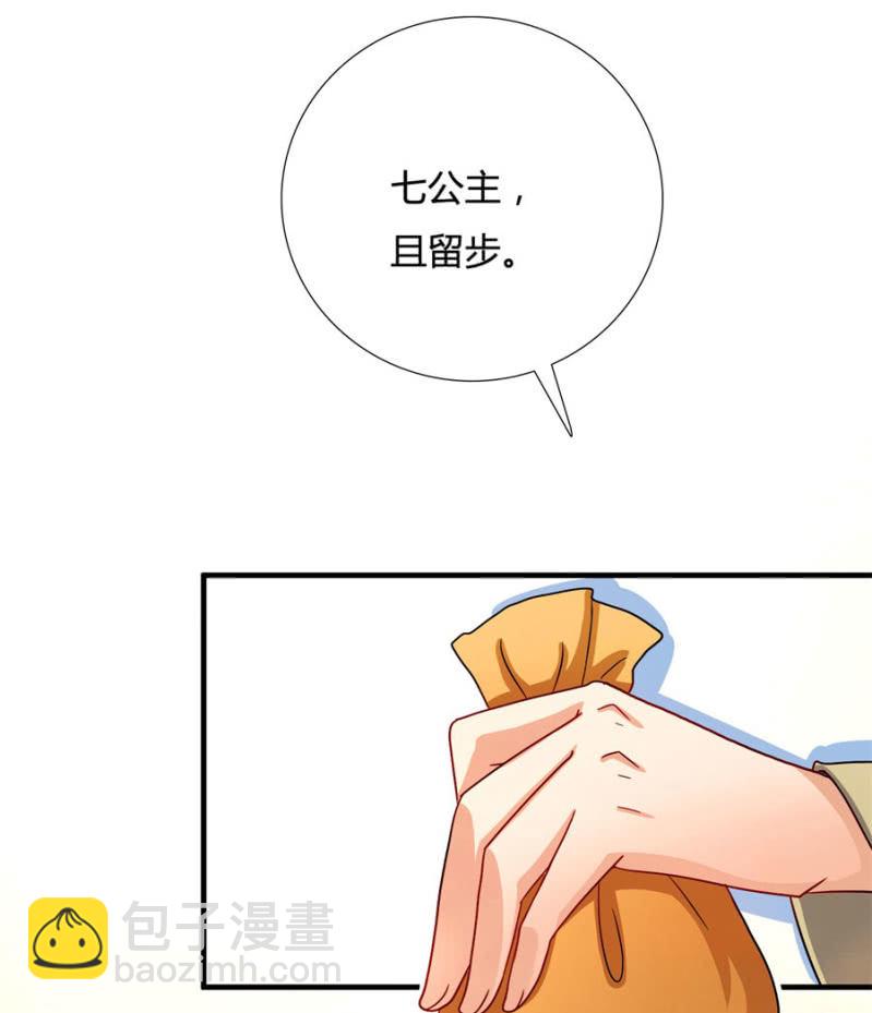 呵！战五渣！(1/2)-第12话