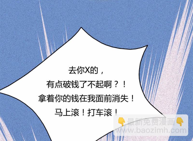 呵！战五渣！(1/2)-第12话