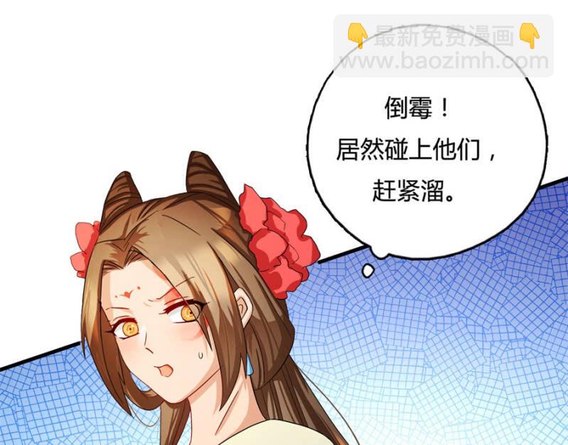 呵！战五渣！(1/2)-第12话