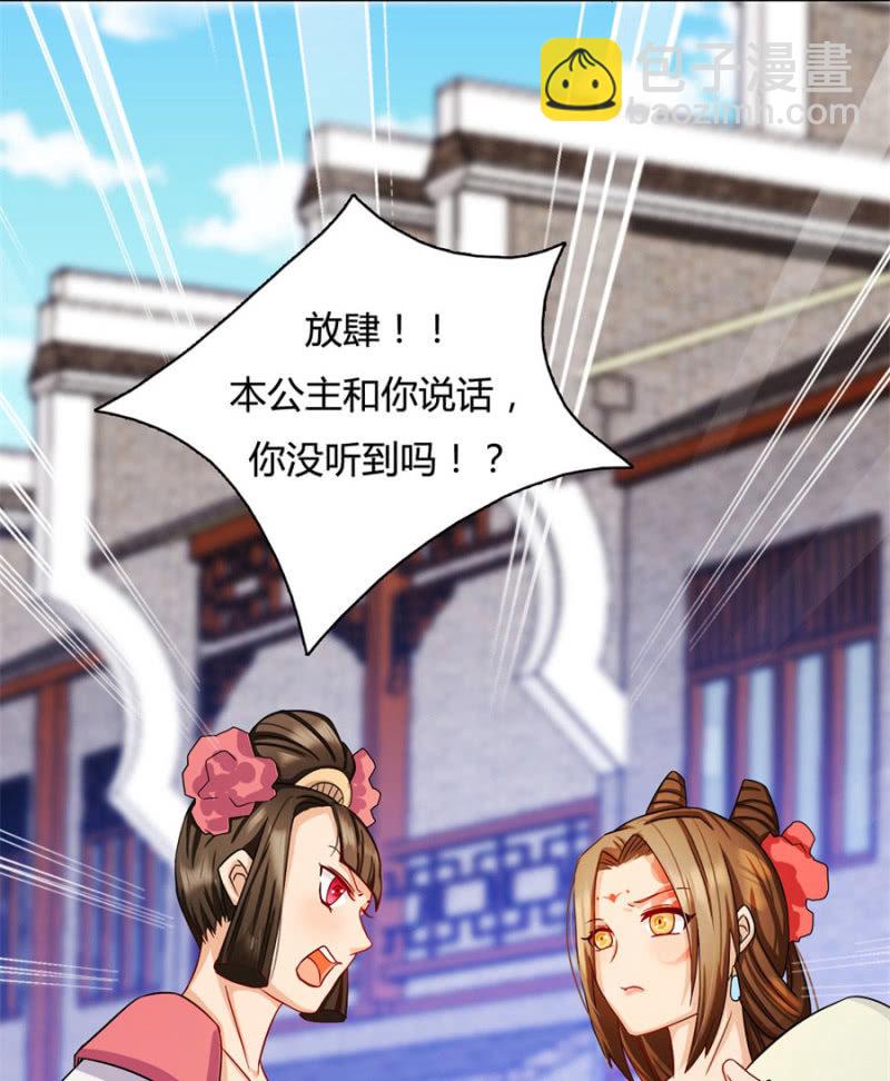 呵！战五渣！(1/2)-第12话