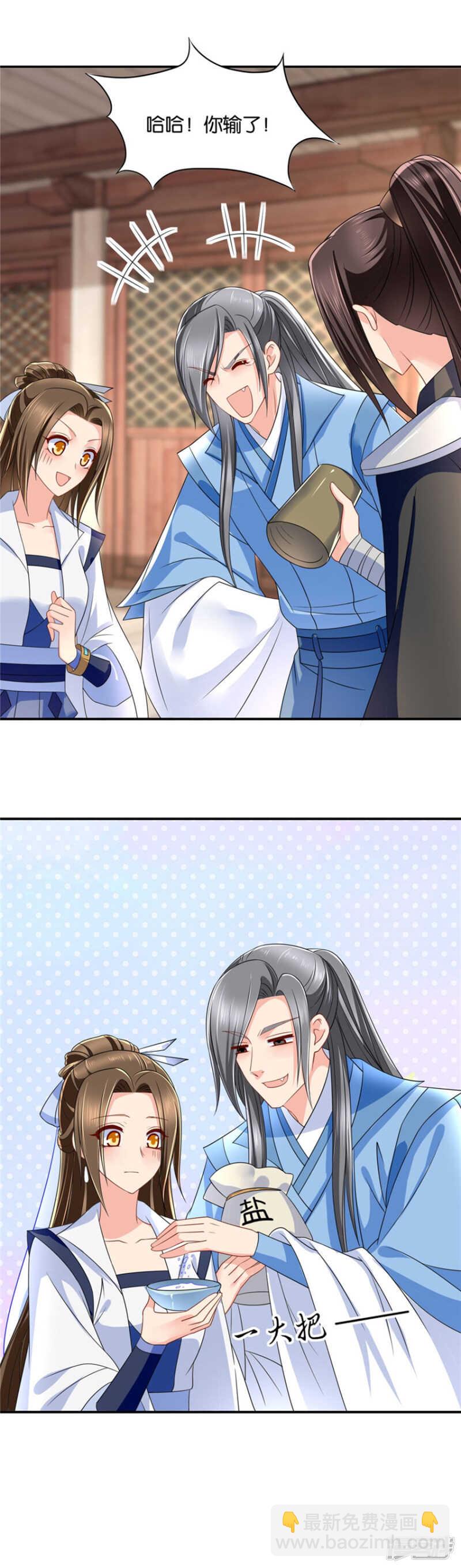 我和楚定北接吻了-第46话