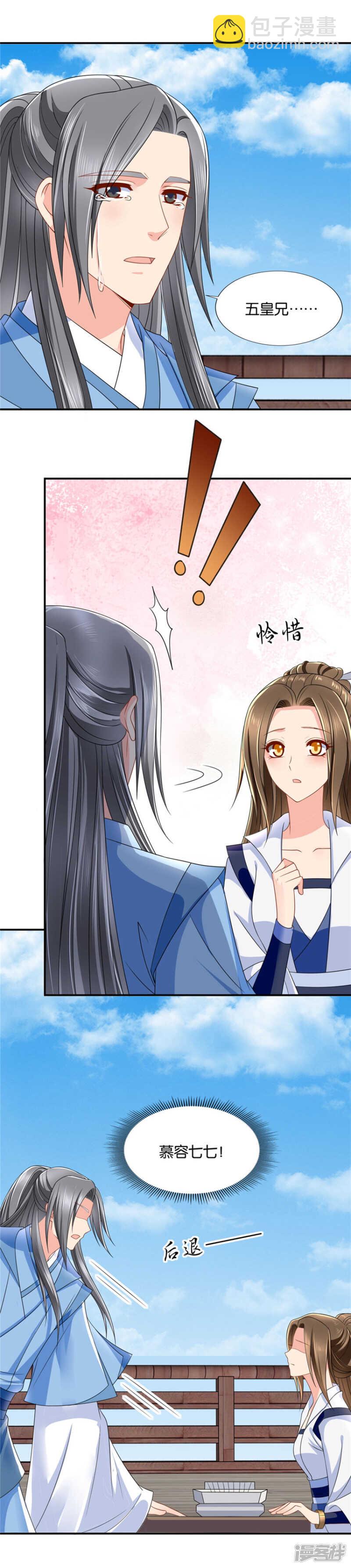 我和楚定北接吻了-第46话