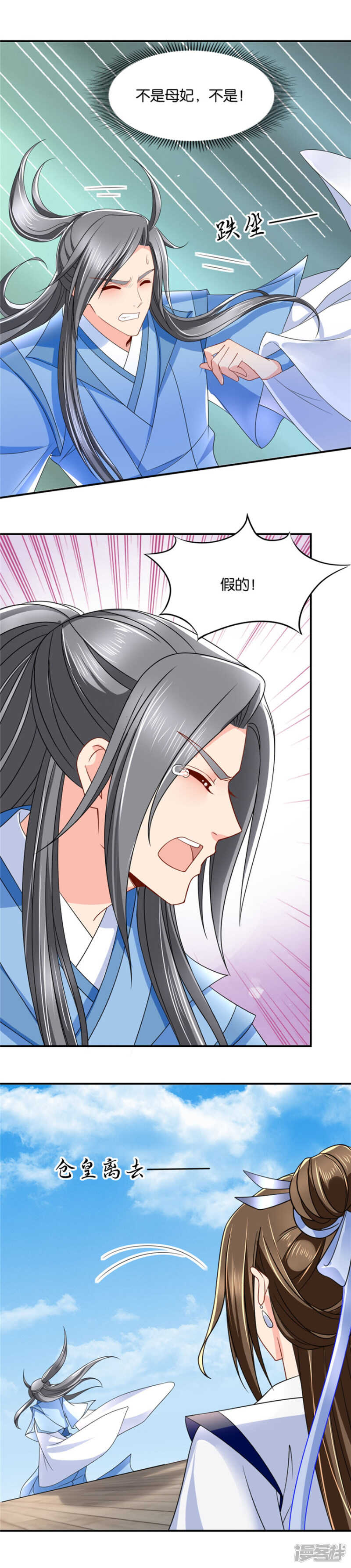 我和楚定北接吻了-第46话