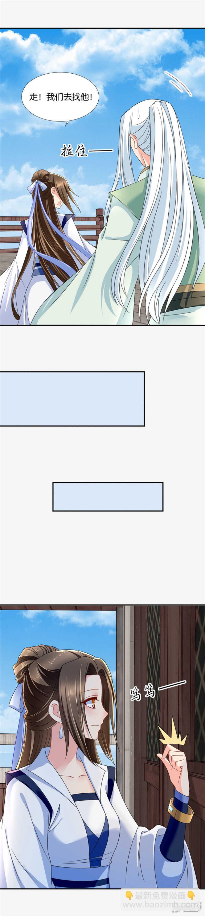 我和楚定北接吻了-第46话