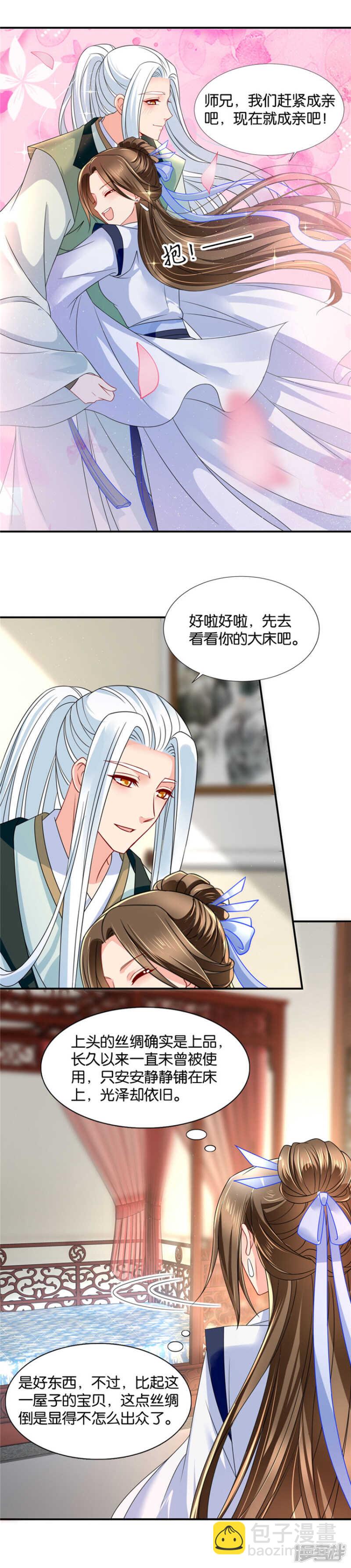 我害七七受伤了？？-第48话