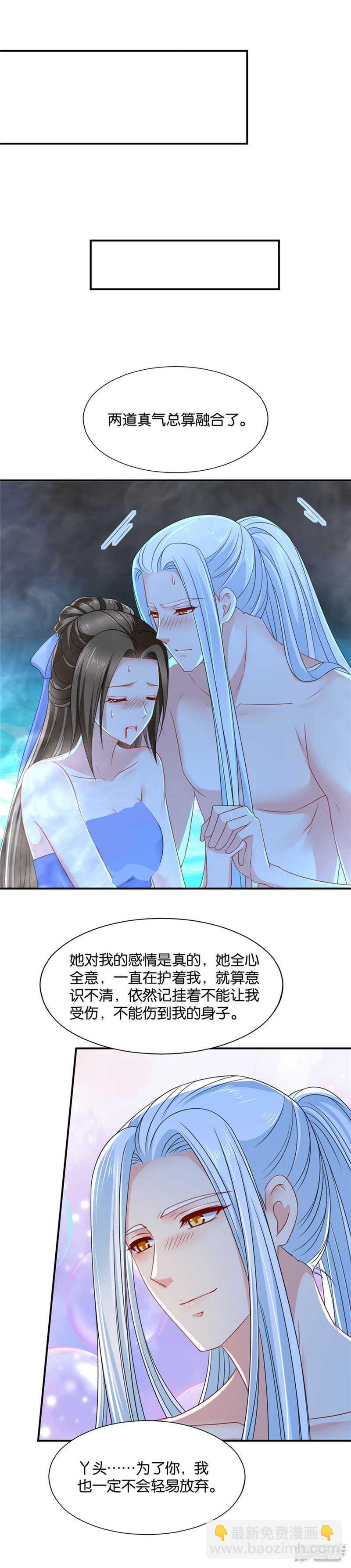 绝色医妃 - 下血本娶老婆 - 1