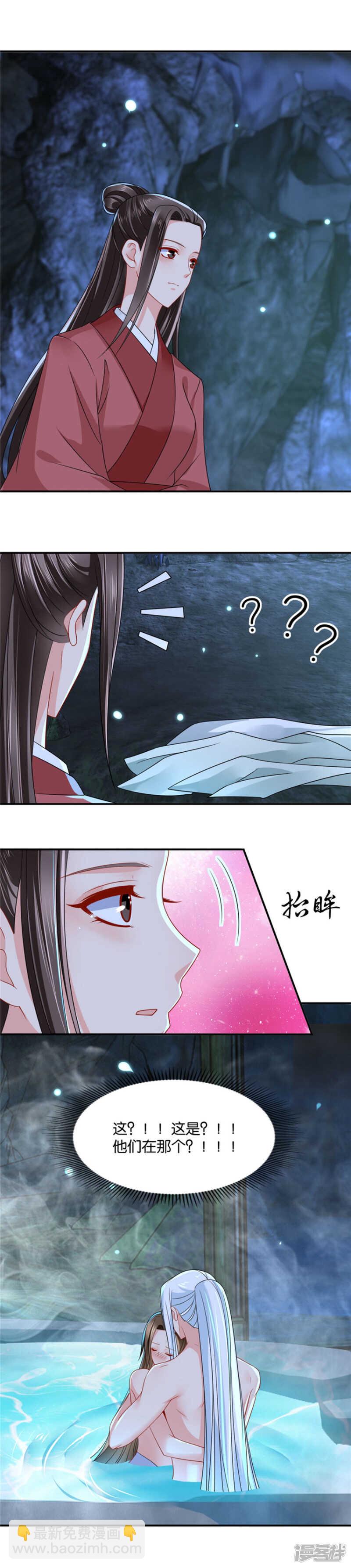 下血本娶老婆-第52话