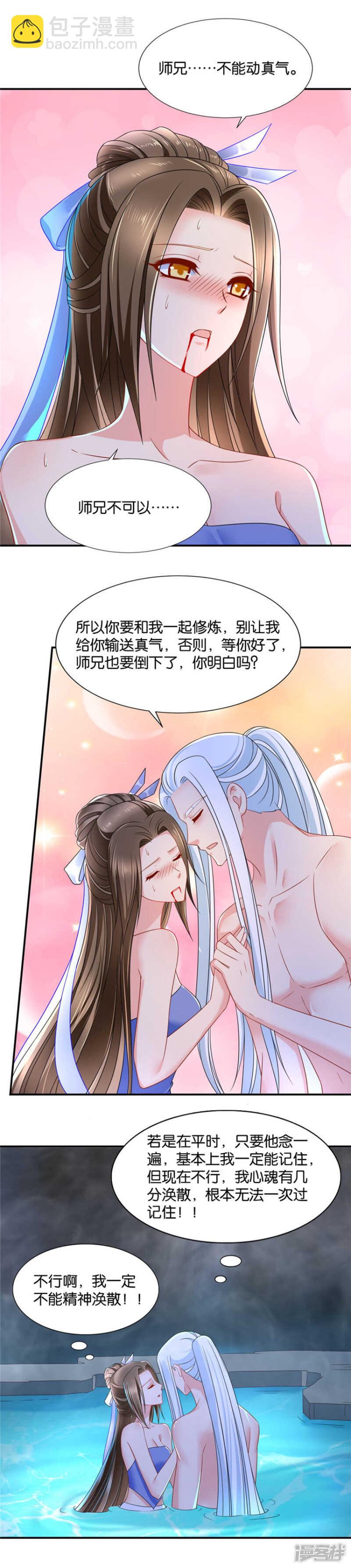 絕色醫妃 - 下血本娶老婆 - 3