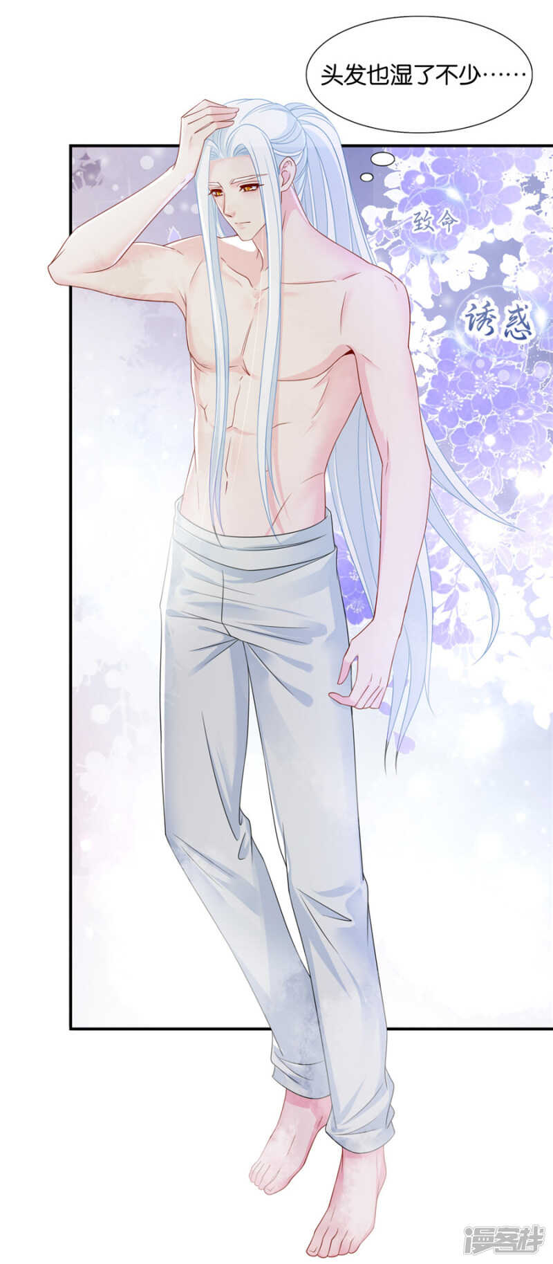 两个怪人-第54话