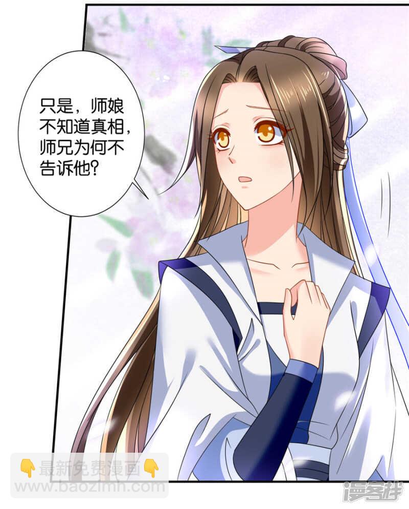 泉水中的激情戏码-第56话