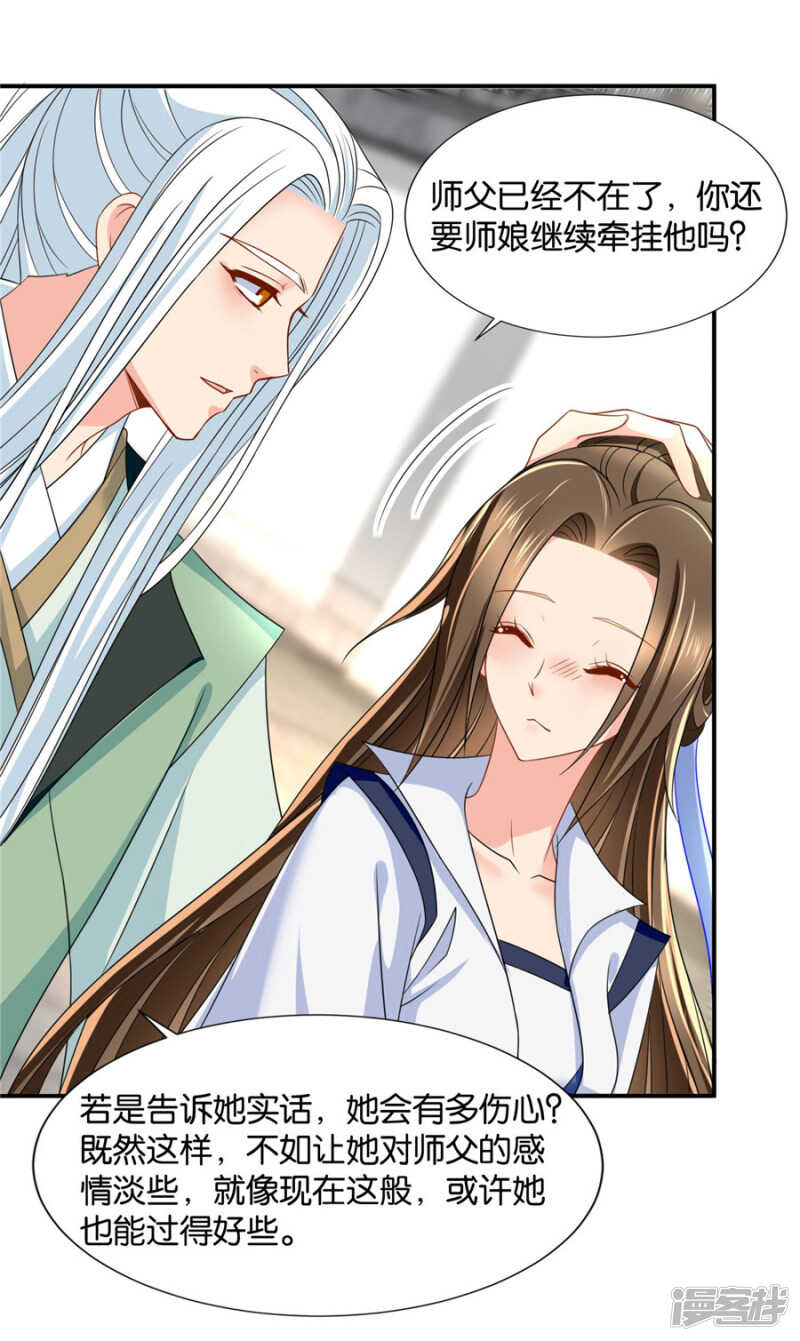 泉水中的激情戏码-第56话