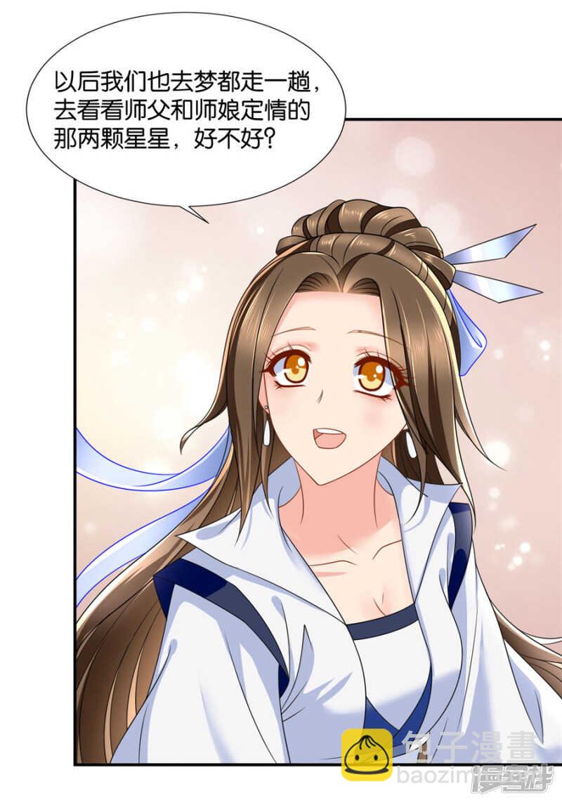 泉水中的激情戏码-第56话