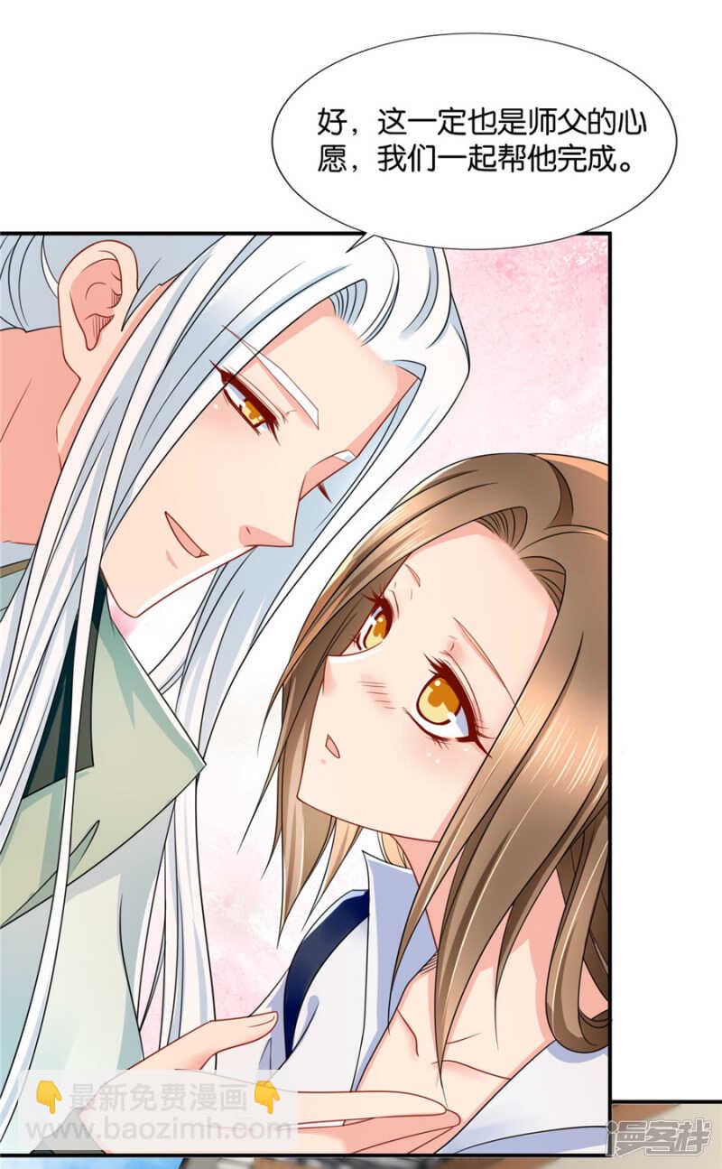 泉水中的激情戏码-第56话