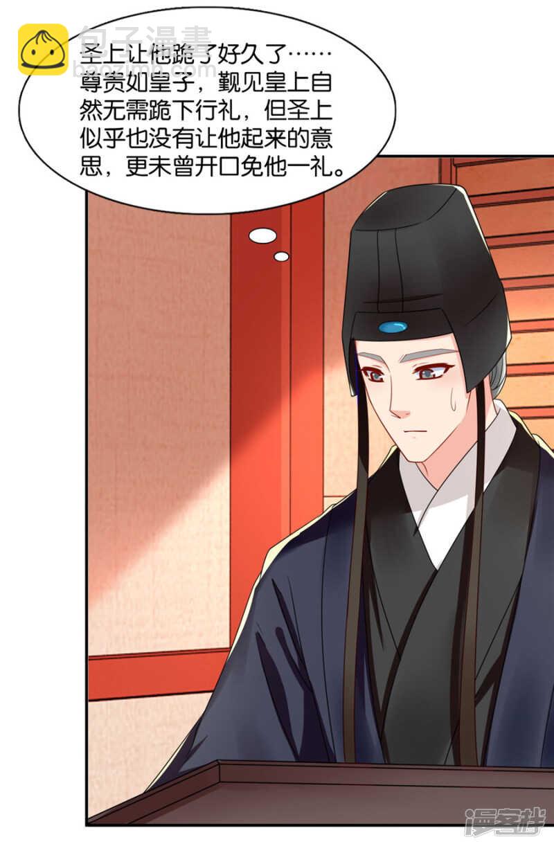 泉水中的激情戏码-第56话