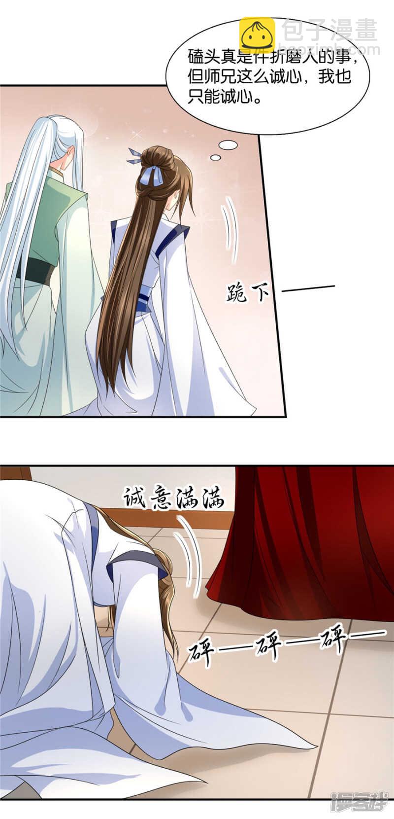 泉水中的激情戏码-第56话