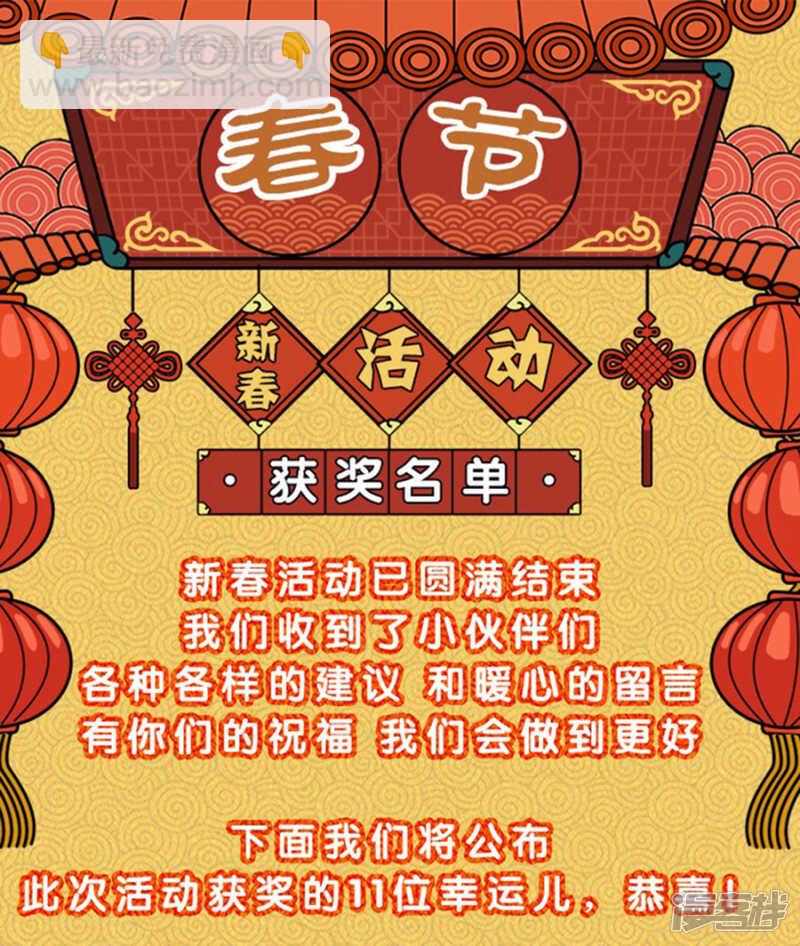 泉水中的激情戏码-第56话