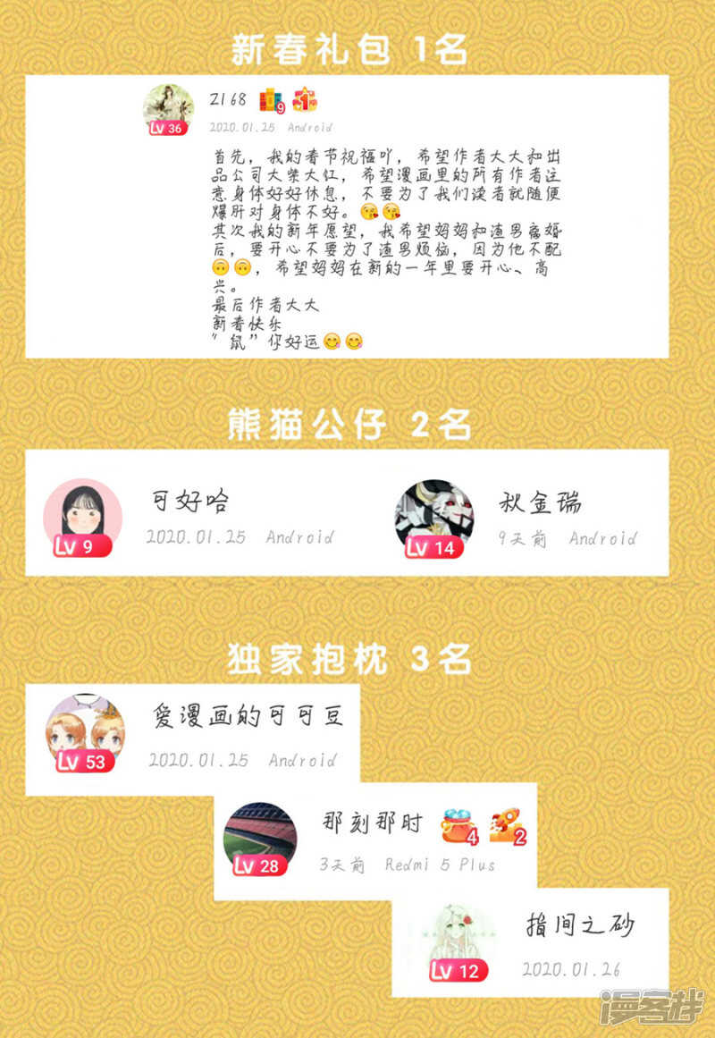 泉水中的激情戏码-第56话