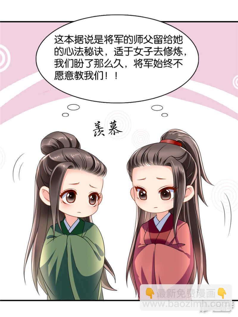 泉水中的激情戏码-第56话