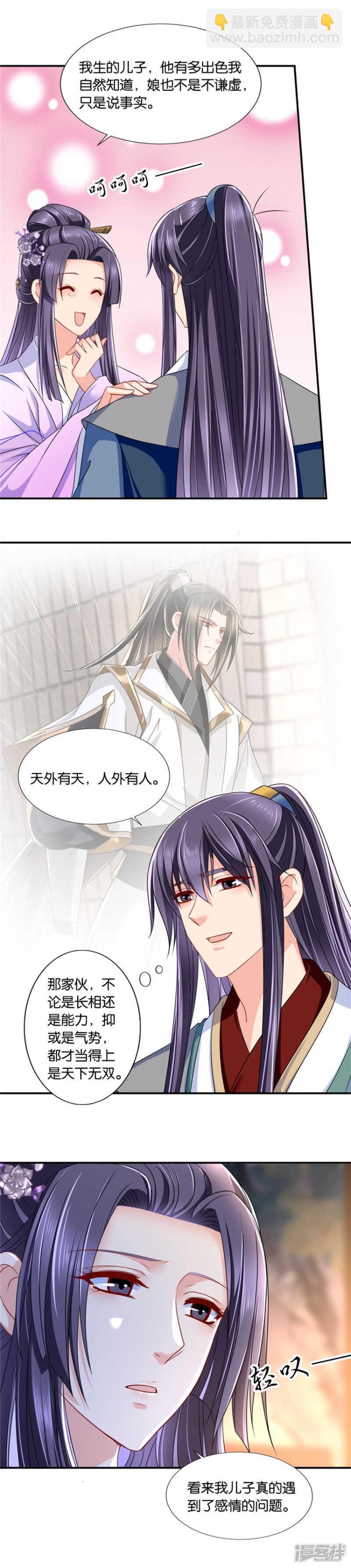 师兄的翘臀-第58话