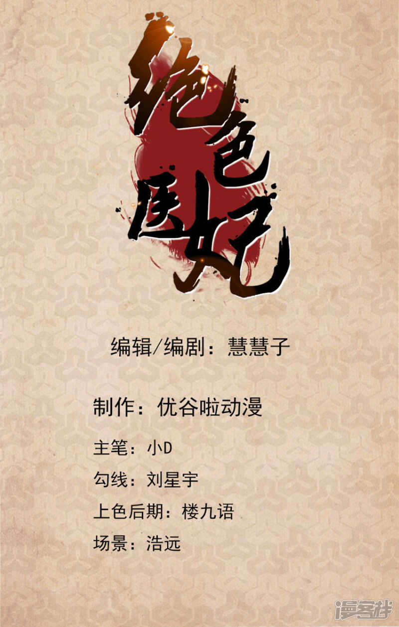 沐初的真正身份-第60话