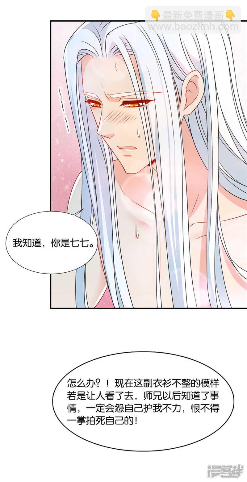 沐初的真正身份-第60话