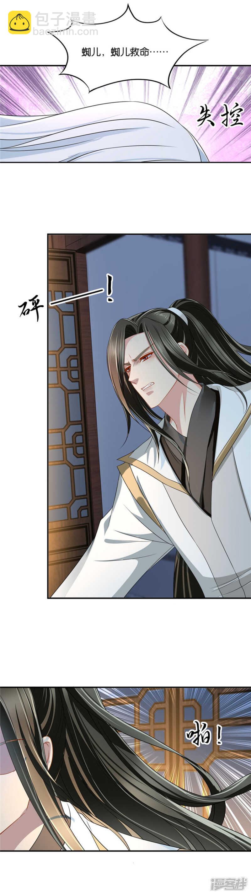 沐初的真正身份-第60话