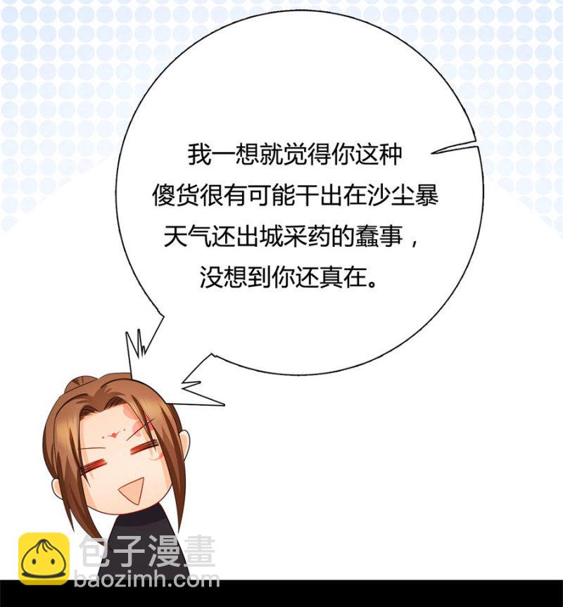 咱们军医胆子大(1/2)-第14话