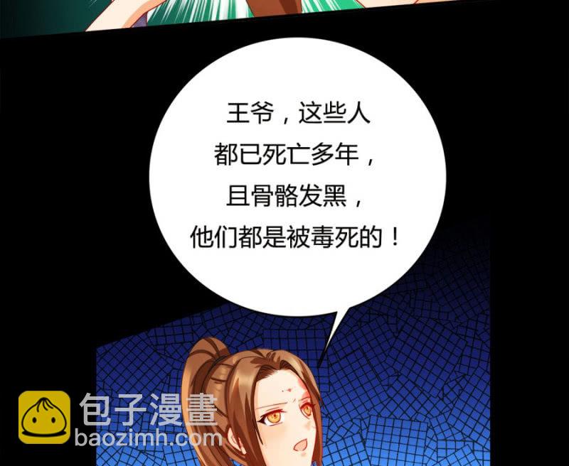 咱们军医胆子大(1/2)-第14话