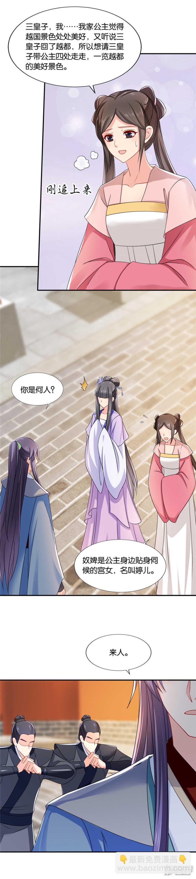 沐初的婚约-第62话