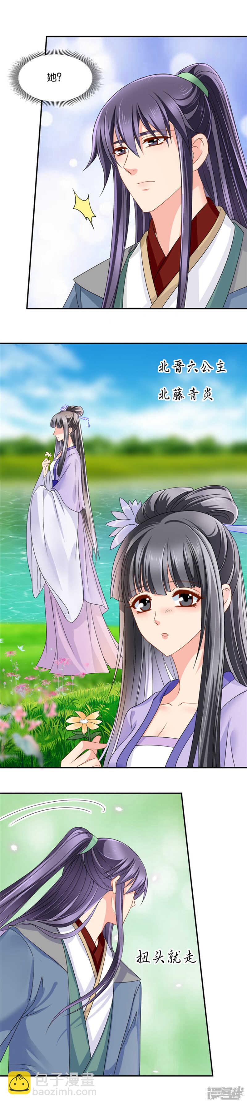 沐初的婚约-第62话