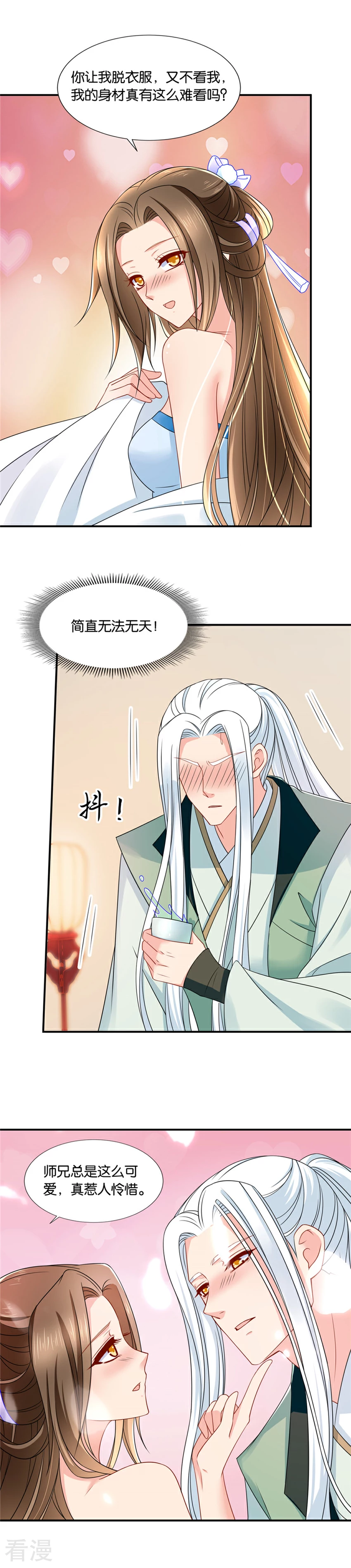 第133话 伸向师兄的咸猪手-第134话