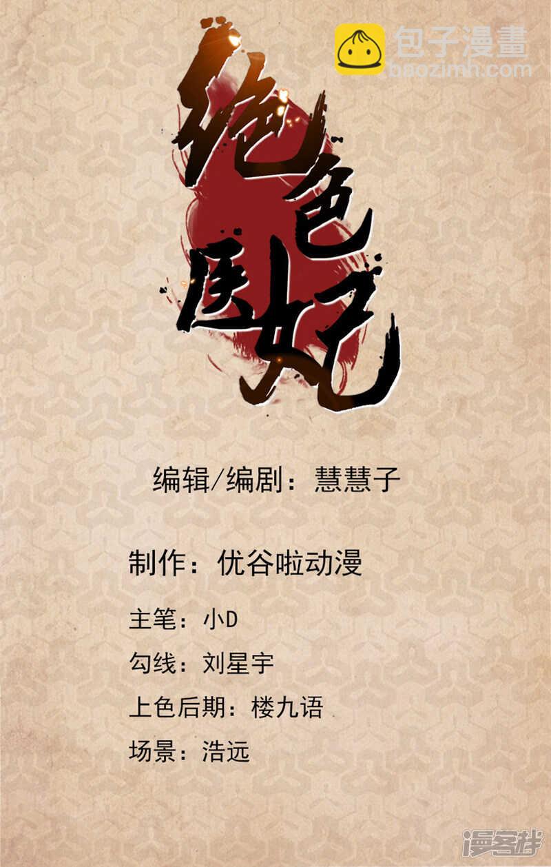 和他结合。。。。。。-第64话