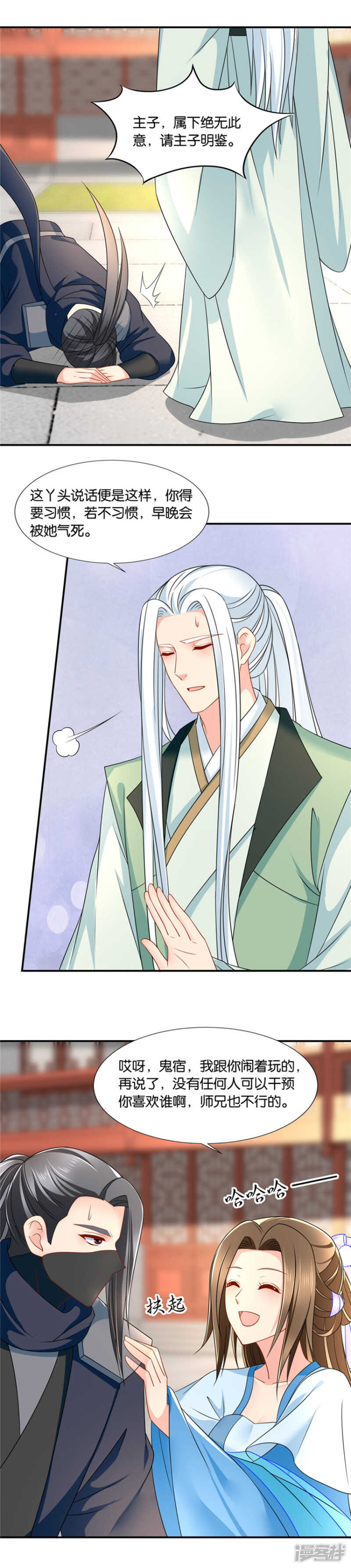 和他结合。。。。。。-第64话