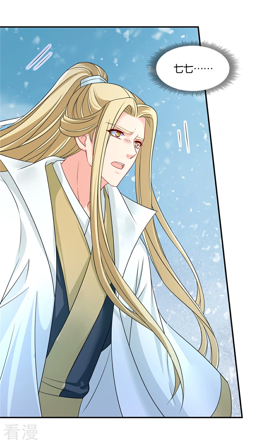 第135话 楚流云，心疼-第136话