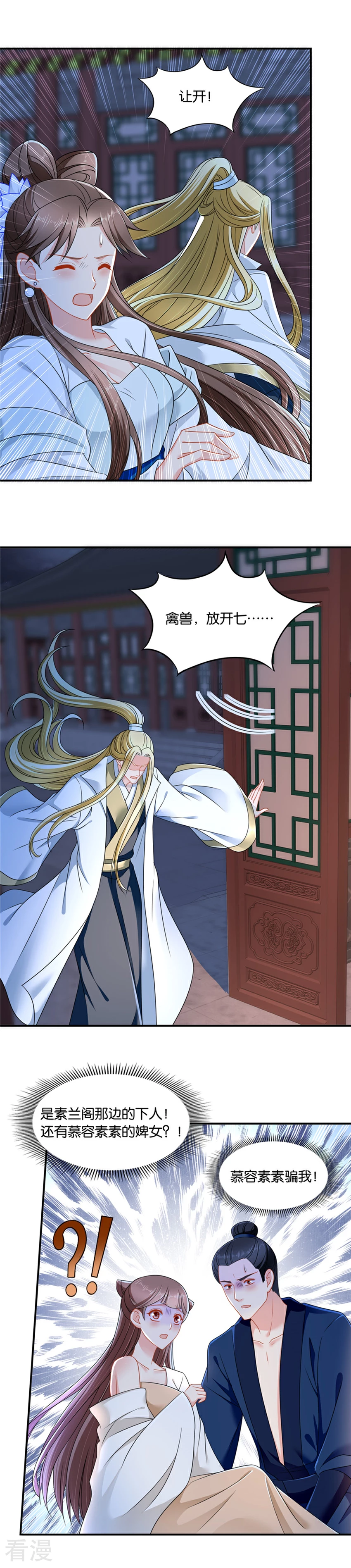 第135话 楚流云，心疼-第136话