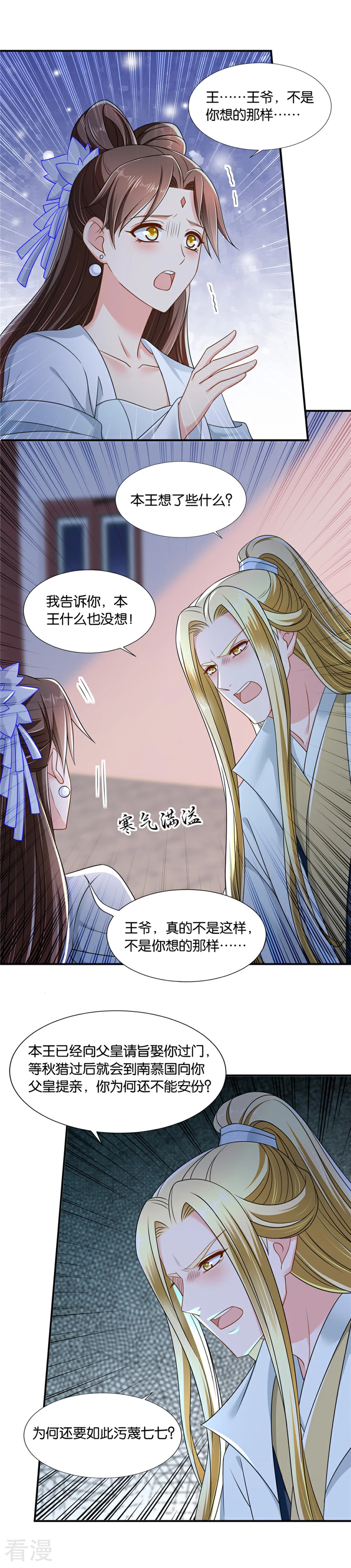 第135话 楚流云，心疼-第136话